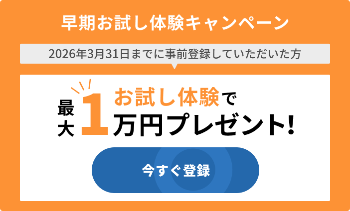 トラッキングバナー