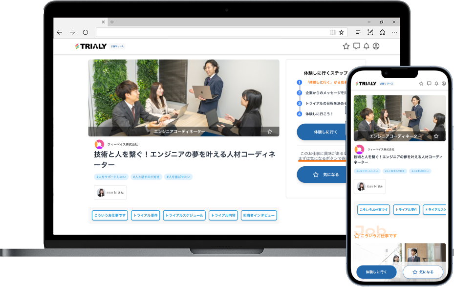 募集記事の掲載が無制限
